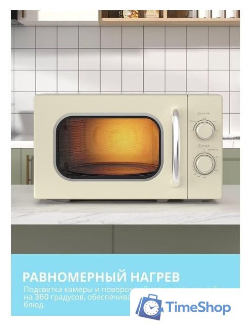 Микроволновая печь Comfee CMW207M2RA-W - Изображение №7 — Интернет-магазин Time-Shop