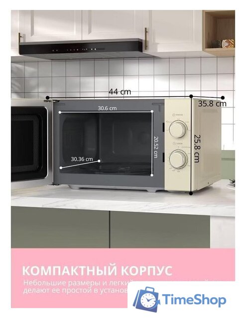 Микроволновая печь Comfee CMW207M2RA-W - Изображение №10 — Интернет-магазин Time-Shop