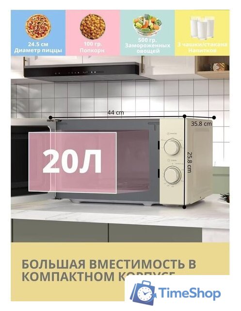 Микроволновая печь Comfee CMW207M2RA-W - Изображение №6 — Интернет-магазин Time-Shop