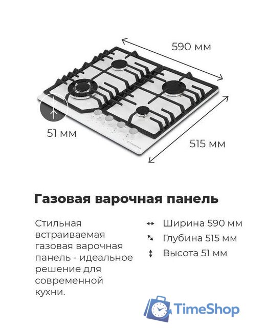 Варочная панель MAUNFELD EGHG.64.43CW/G - Изображение №19 — Интернет-магазин Time-Shop