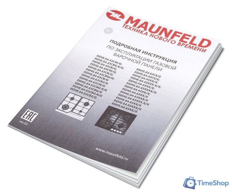 Варочная панель MAUNFELD EGHG.64.43CW/G - Изображение №16 — Интернет-магазин Time-Shop
