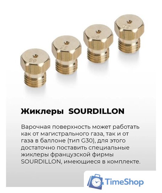 Варочная панель MAUNFELD EGHG.64.43CW/G - Изображение №20 — Интернет-магазин Time-Shop