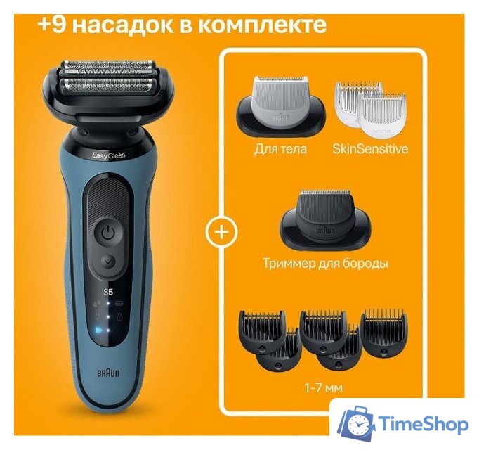Электробритва Braun Series 5 52-A1650s - Изображение №13 — Интернет-магазин Time-Shop