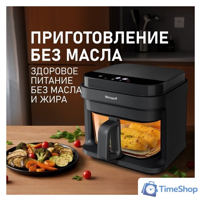 Аэрогриль (аэрофритюрница) Weissgauff WAF 515 GB Air Cook Master - Изображение №11 — Интернет-магазин Time-Shop