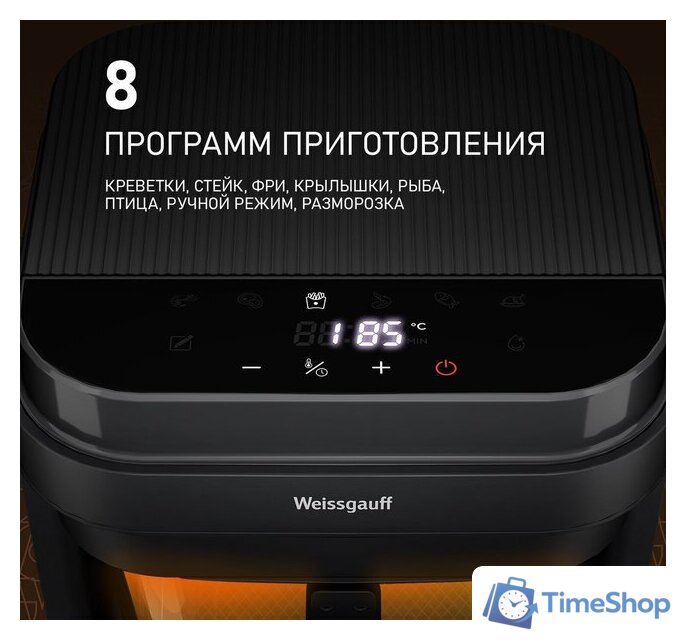Аэрогриль (аэрофритюрница) Weissgauff WAF 515 GB Air Cook Master - Изображение №7 — Интернет-магазин Time-Shop