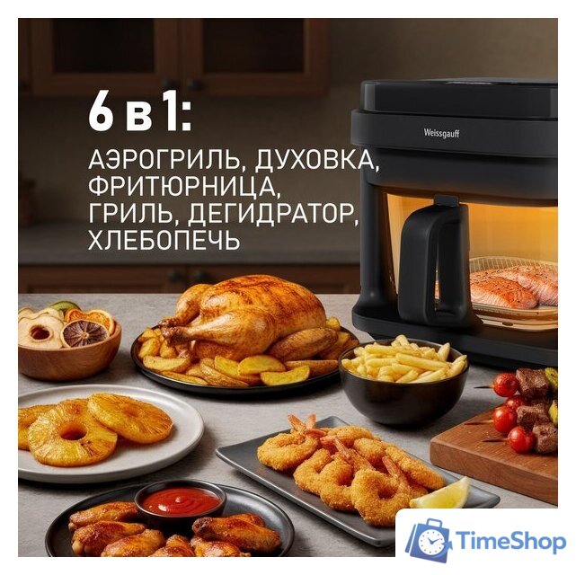 Аэрогриль (аэрофритюрница) Weissgauff WAF 515 GB Air Cook Master - Изображение №3 — Интернет-магазин Time-Shop