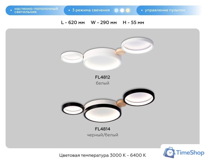 Припотолочная люстра Ambrella light FL4812/3 WH - Изображение №9 — Интернет-магазин Time-Shop