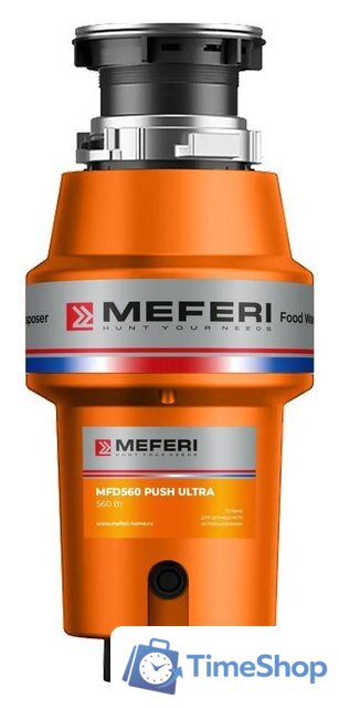 Измельчитель пищевых отходов Meferi MFD560 Push Ultra с пневмокнопкой в комплекте - Изображение №1 — Интернет-магазин Time-Shop