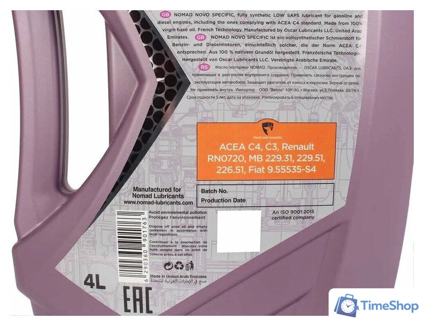 Моторное масло Nomad Novo Specific 5W-30 ACEA C4 4л - Изображение №2 — Интернет-магазин Time-Shop