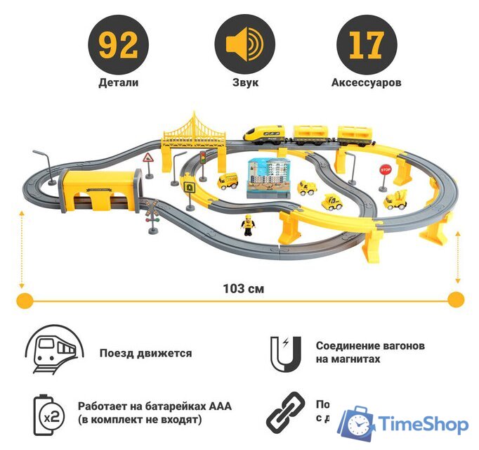 Набор железной дороги Givito Строительная площадка G201-001 - Изображение №2 — Интернет-магазин Time-Shop