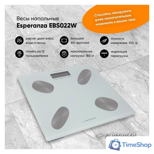 Напольные весы Esperanza EBS022W - Изображение №1 — Интернет-магазин Time-Shop