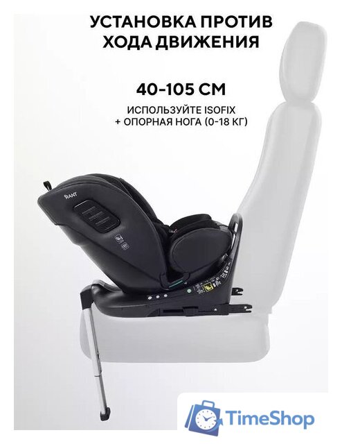 Детское автокресло Rant Skyline Pro YC32 (черный) - Изображение №19 — Интернет-магазин Time-Shop