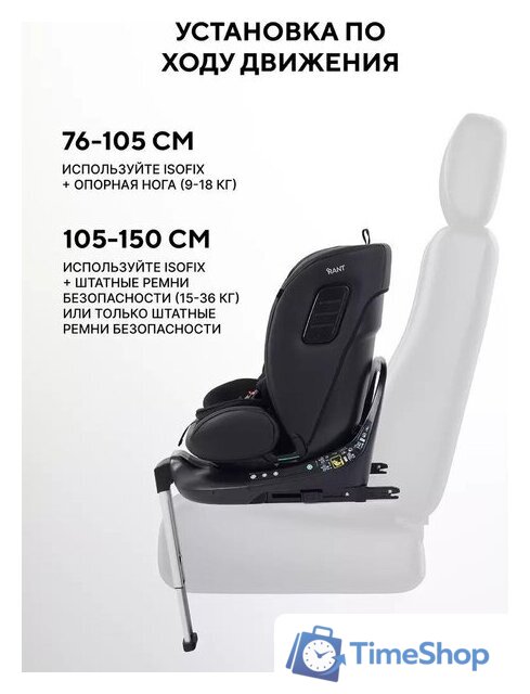 Детское автокресло Rant Skyline Pro YC32 (черный) - Изображение №20 — Интернет-магазин Time-Shop