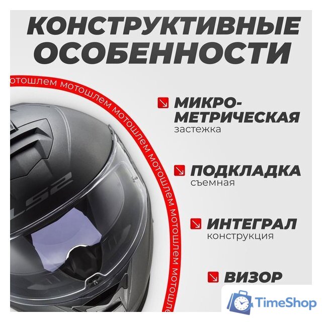 Мотошлем LS2 FF800 Storm II Solid (2XL, матовый серый) - Изображение №3 — Интернет-магазин Time-Shop