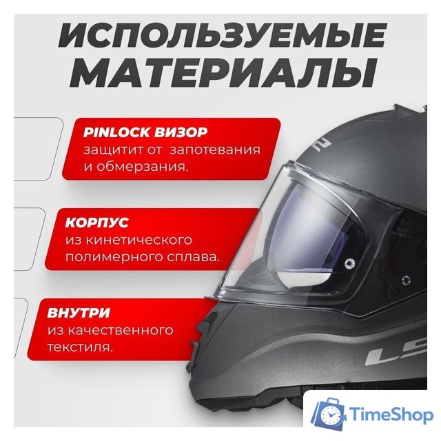 Мотошлем LS2 FF800 Storm II Solid (2XL, матовый серый) - Изображение №2 — Интернет-магазин Time-Shop