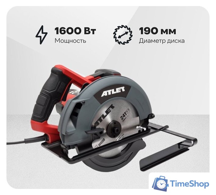 Дисковая (циркулярная) пила Atlet PSC190G11 - Изображение №1 — Интернет-магазин Time-Shop