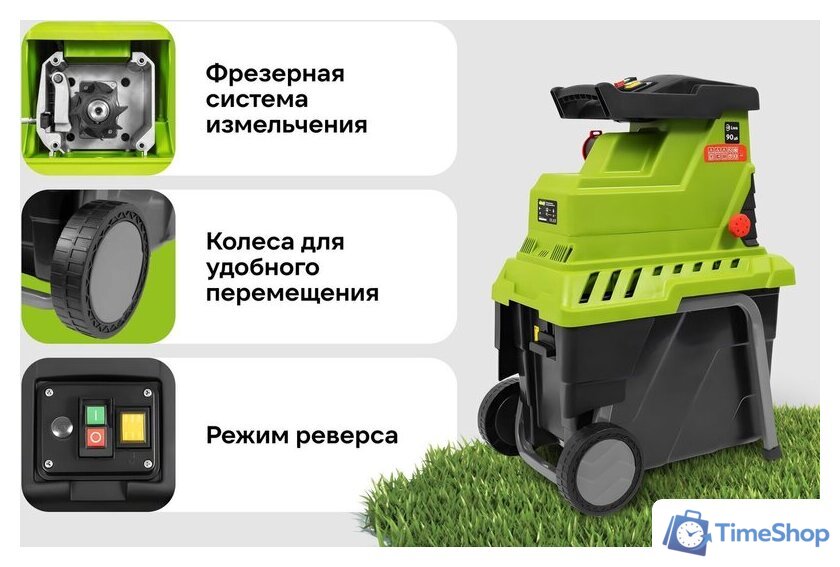 Садовый измельчитель Grizzly SKY-25 - Изображение №25 — Интернет-магазин Time-Shop