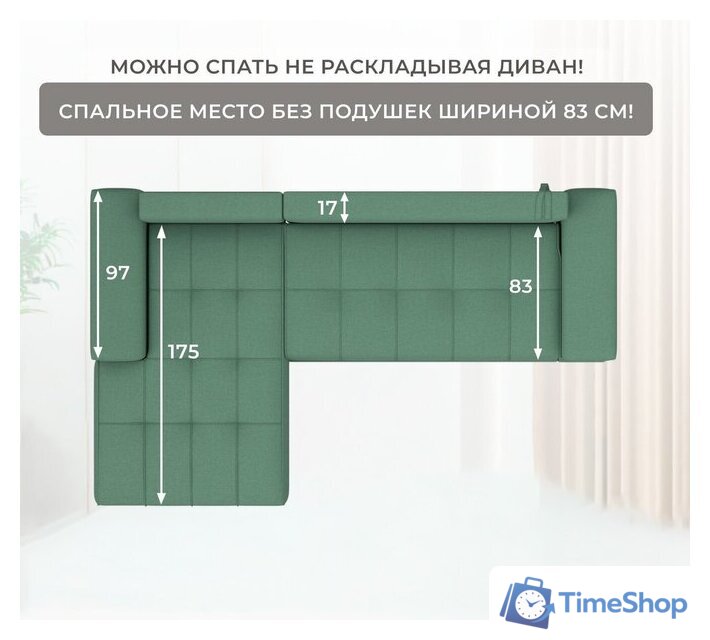 Угловой диван Лига диванов НордСтар левый 123501L (рогожка амур зеленый) - Изображение №10 — Интернет-магазин Time-Shop