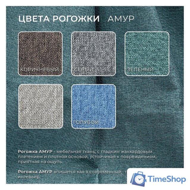 Угловой диван Лига диванов НордСтар левый 123501L (рогожка амур зеленый) - Изображение №13 — Интернет-магазин Time-Shop