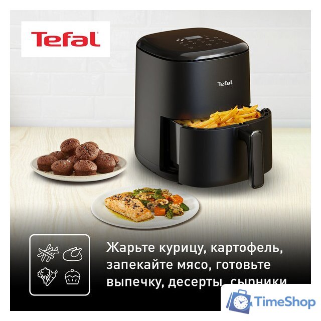 Аэрогриль (аэрофритюрница) Tefal EY145B10 - Изображение №13 — Интернет-магазин Time-Shop