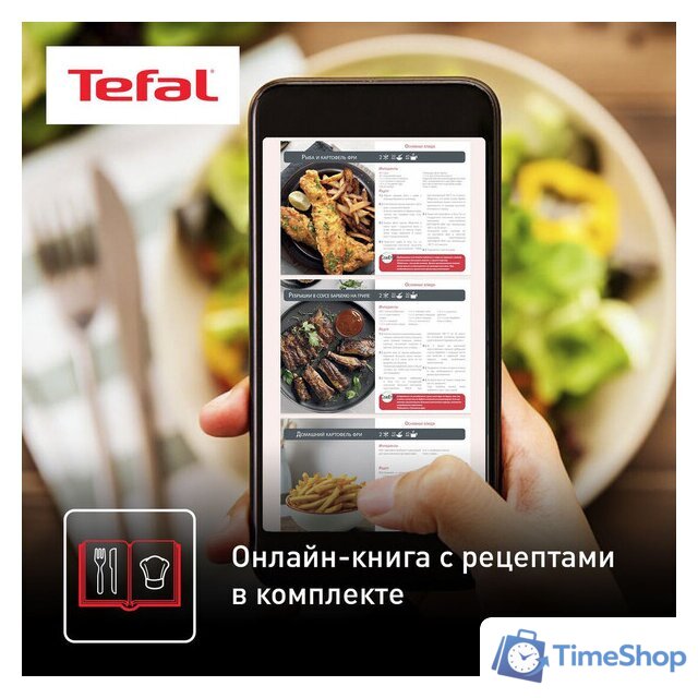 Аэрогриль (аэрофритюрница) Tefal EY145B10 - Изображение №15 — Интернет-магазин Time-Shop