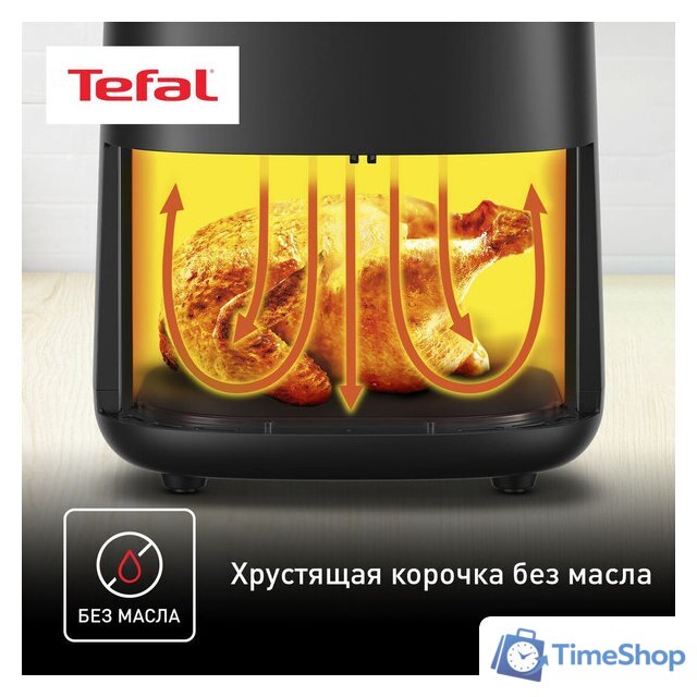 Аэрогриль (аэрофритюрница) Tefal EY145B10 - Изображение №14 — Интернет-магазин Time-Shop