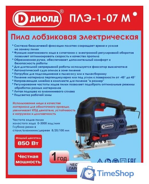 Электролобзик ДИОЛД ПЛЭ-1-07 М - Изображение №2 — Интернет-магазин Time-Shop