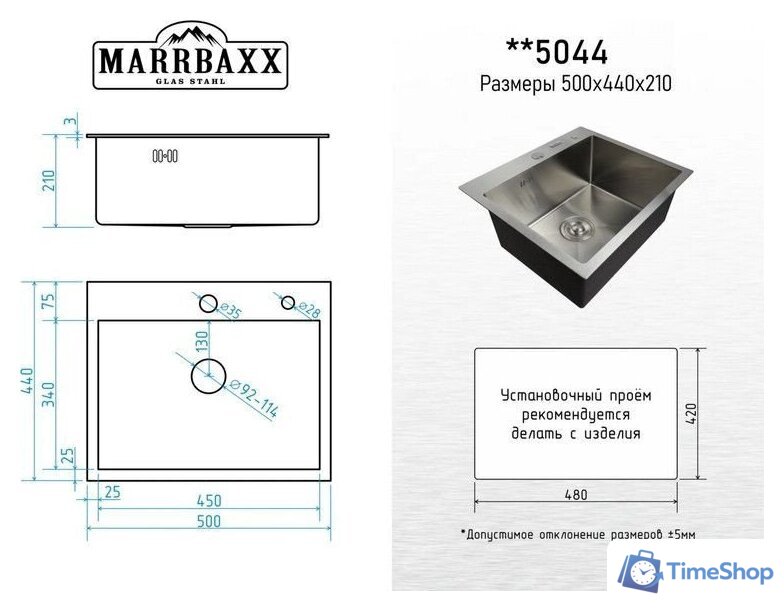 Кухонная мойка MARRBAXX B5044-R (черный/графит) - Изображение №8 — Интернет-магазин Time-Shop