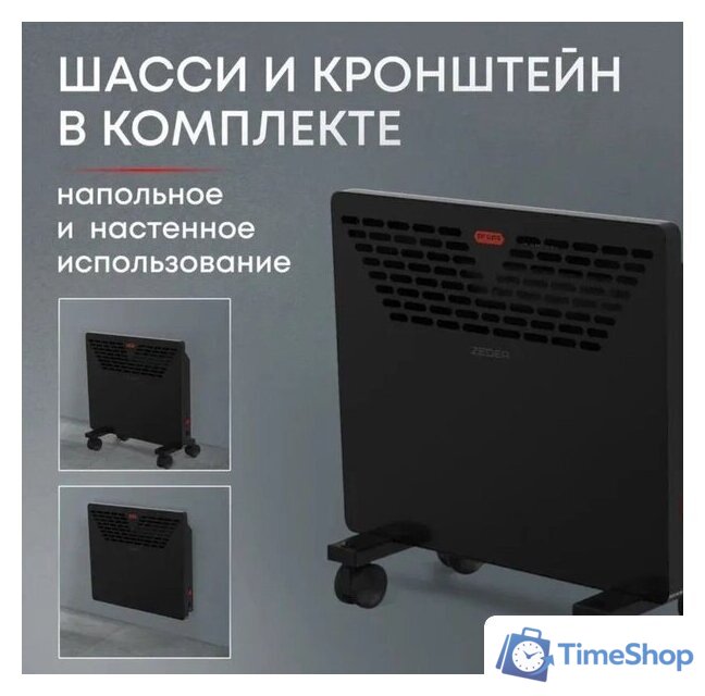 Конвектор Zeder 10MX-11 - Изображение №6 — Интернет-магазин Time-Shop