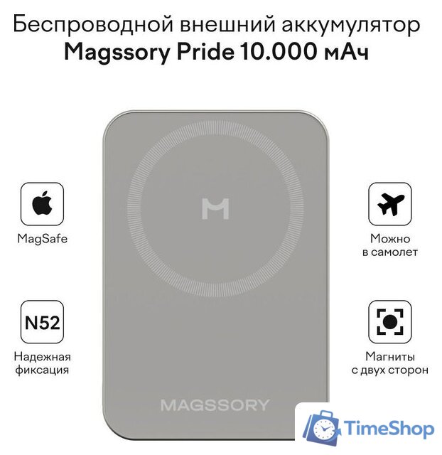 Внешний аккумулятор Magssory Pride Magnetic Power Bank 10000mAh PBN021 - Изображение №8 — Интернет-магазин Time-Shop