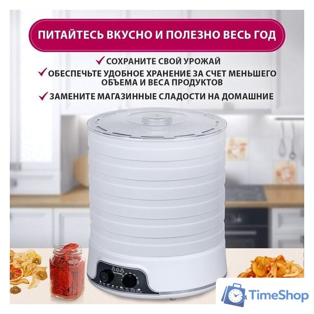 Сушилка для овощей и фруктов Мастерица EFD-5000 - Изображение №4 — Интернет-магазин Time-Shop