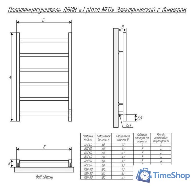 Полотенцесушитель Двин J8 Plaza neo 80x50 - Изображение №5 — Интернет-магазин Time-Shop