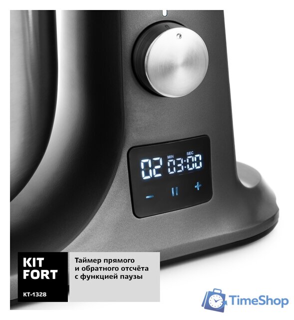 Планетарный миксер Kitfort KT-1328 - Изображение №6 — Интернет-магазин Time-Shop