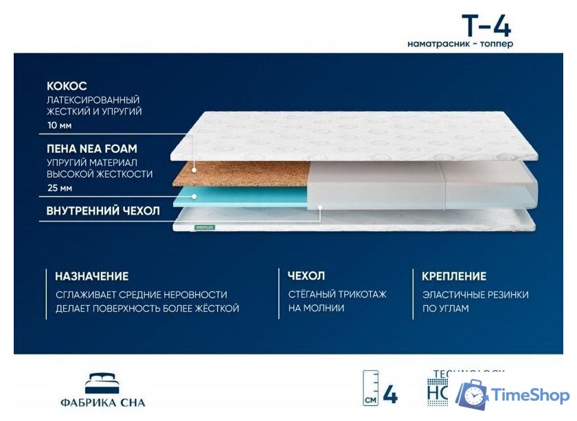 Ортопедический наматрасник Фабрика сна Топпер Т-4 90х190 - Изображение №2 — Интернет-магазин Time-Shop
