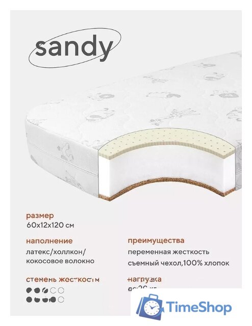 Матрас Rant Sandy 60x120x12 - Изображение №4 — Интернет-магазин Time-Shop