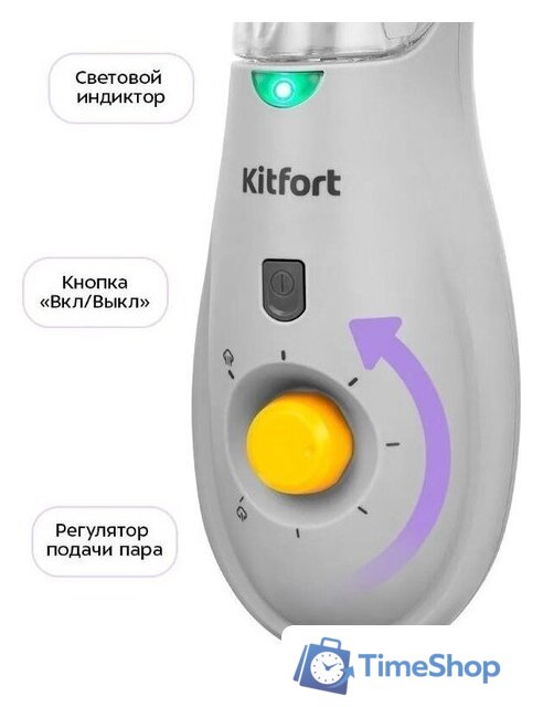 Паровая швабра Kitfort KT-3933 - Изображение №2 — Интернет-магазин Time-Shop