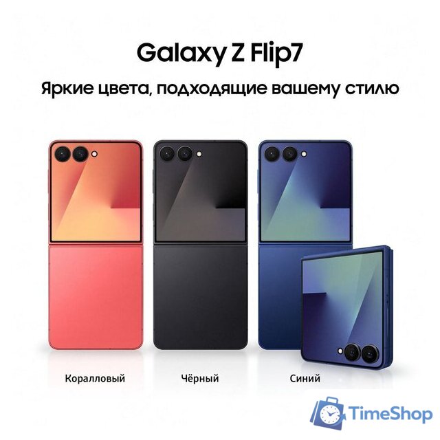 Телефон Samsung Galaxy Z Flip7 SM-F766B 12GB/256GB (черный) - Изображение №12 — Интернет-магазин Time-Shop