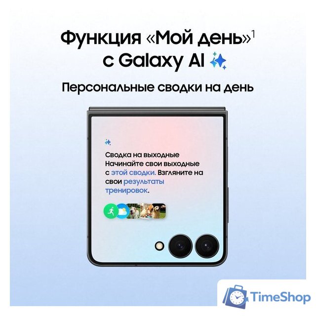 Телефон Samsung Galaxy Z Flip7 SM-F766B 12GB/256GB (черный) - Изображение №15 — Интернет-магазин Time-Shop