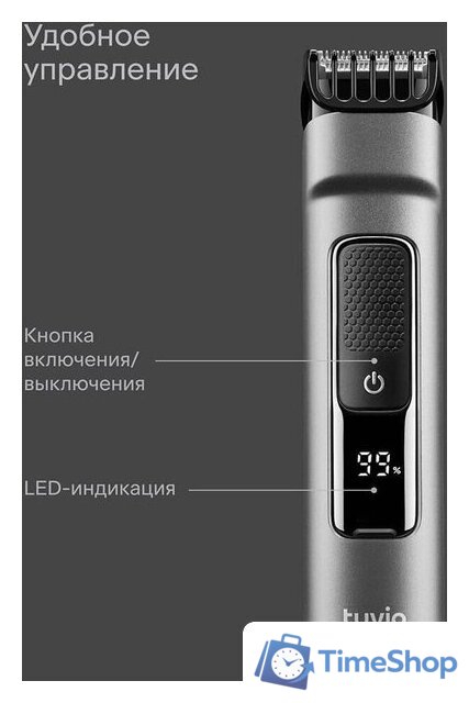 Машинка для стрижки волос Tuvio HC-BGA7G (серый) - Изображение №16 — Интернет-магазин Time-Shop