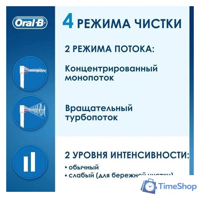 Ирригатор  Oral-B Aquacare 4 Pro-Expert MDH20.016.2 - Изображение №8 — Интернет-магазин Time-Shop
