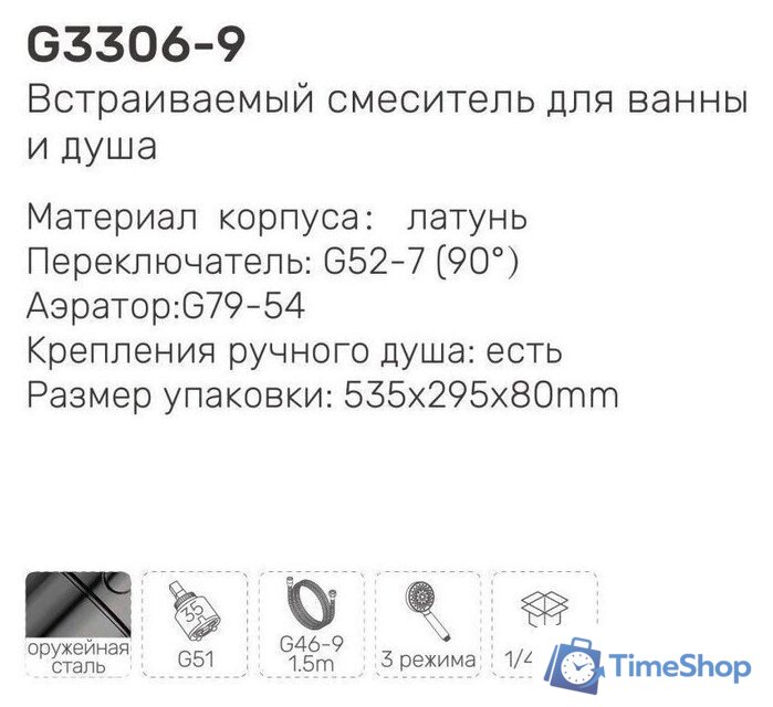 Смеситель Gappo G3306-9 - Изображение №3 — Интернет-магазин Time-Shop