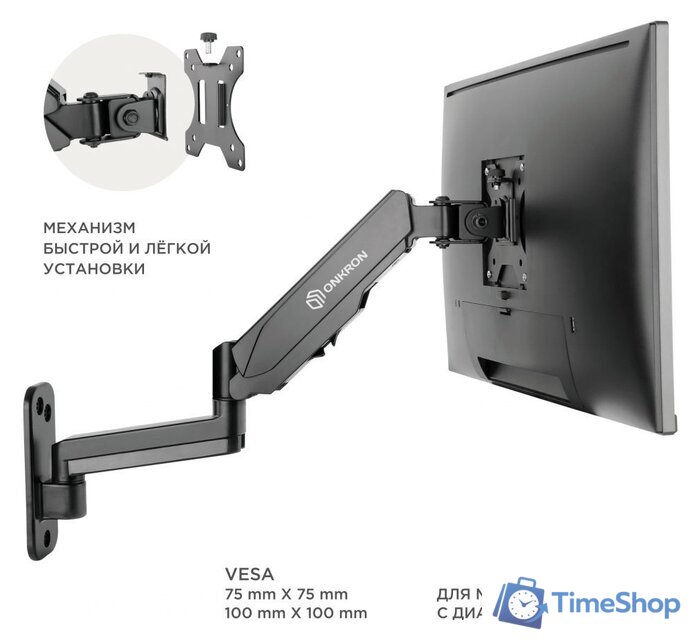 Кронштейн для телевизора Onkron G150 - Изображение №6 — Интернет-магазин Time-Shop
