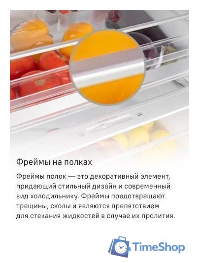 Холодильник MAUNFELD MFF200NFWE - Изображение №27 — Интернет-магазин Time-Shop