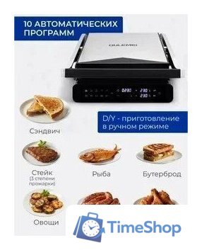 Электрогриль Oulemei OLM-NPA004 - Изображение №4 — Интернет-магазин Time-Shop