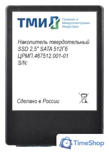 SSD ТМИ ЦРМП.467512.001-01 512GB - Изображение №1 — Интернет-магазин Time-Shop