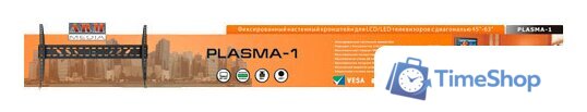 Кронштейн для телевизора Arm Media PLASMA-1 - Изображение №2 — Интернет-магазин Time-Shop