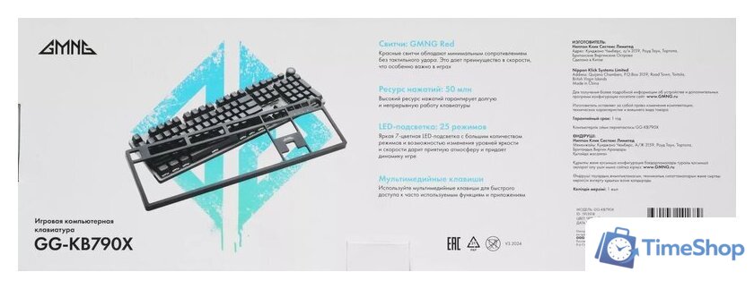 Клавиатура GMNG GG-KB790X - Изображение №19 — Интернет-магазин Time-Shop