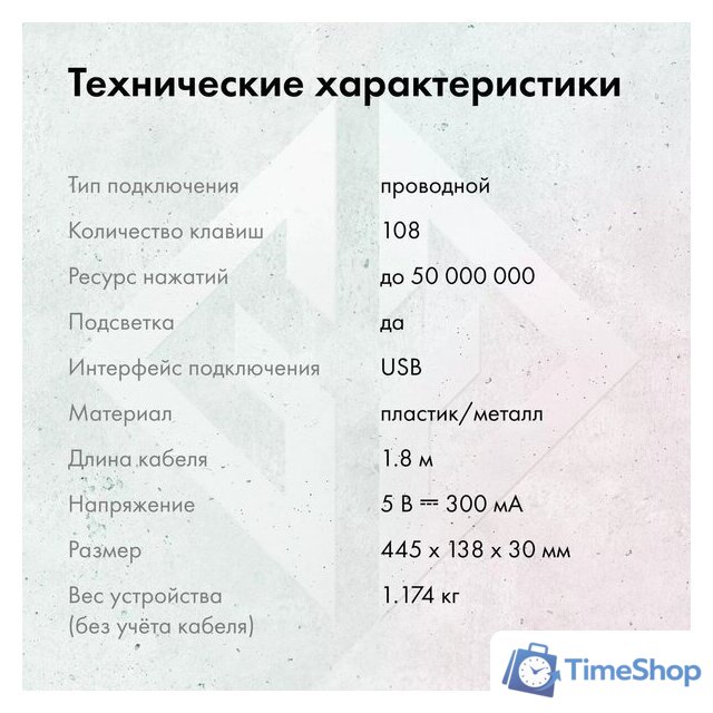 Клавиатура GMNG GG-KB790X - Изображение №7 — Интернет-магазин Time-Shop