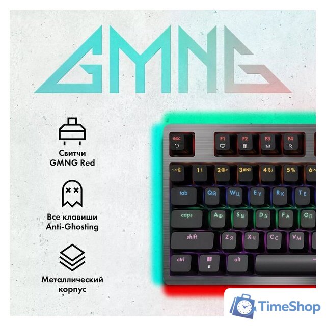 Клавиатура GMNG GG-KB790X - Изображение №2 — Интернет-магазин Time-Shop