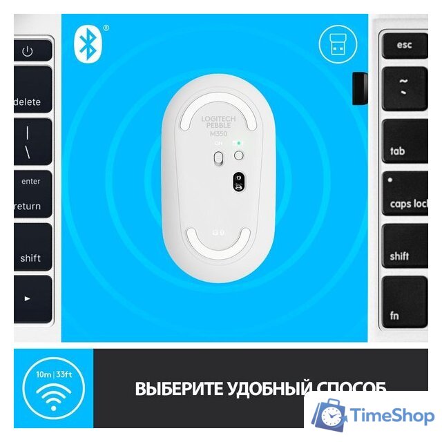 Мышь Logitech M350 Pebble (белый) - Изображение №6 — Интернет-магазин Time-Shop